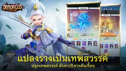 Demon God: RPG แนวตั้ง স্ক্রিনশট