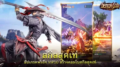 Demon God: RPG แนวตั้ง স্ক্রিনশট