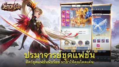 Demon God: RPG แนวตั้ง স্ক্রিনশট