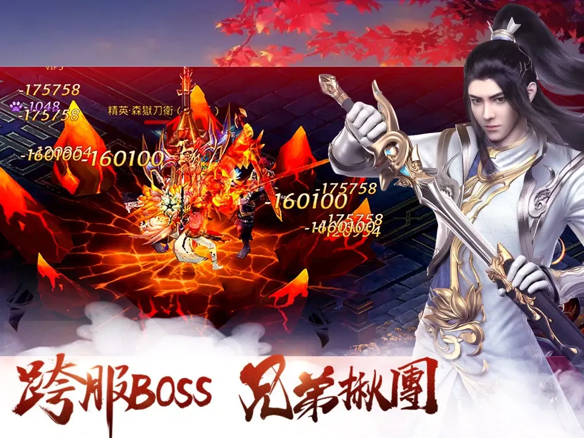 Capturas de tela do 俠隱錄 iPad 