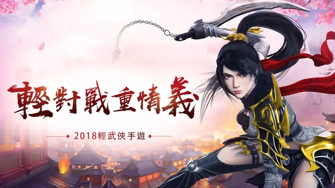 Capturas de tela do 俠隱錄