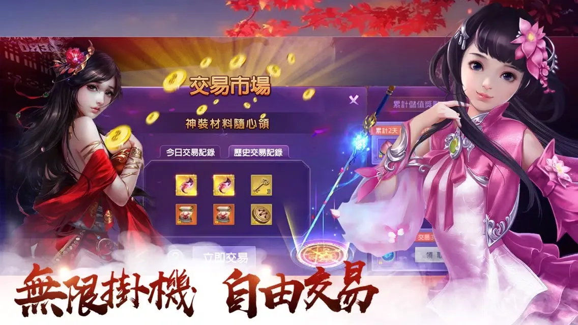 Capturas de tela do 俠隱錄