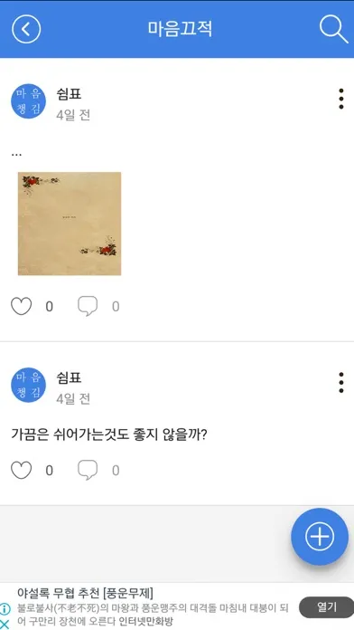 Capturas de pantalla de 마음챙김