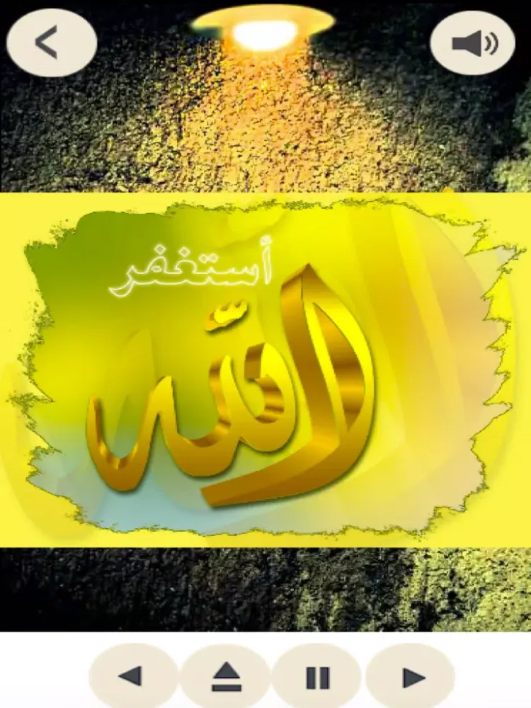 Ramadan 2016 Songs,اناشيد iPad  Screenshots