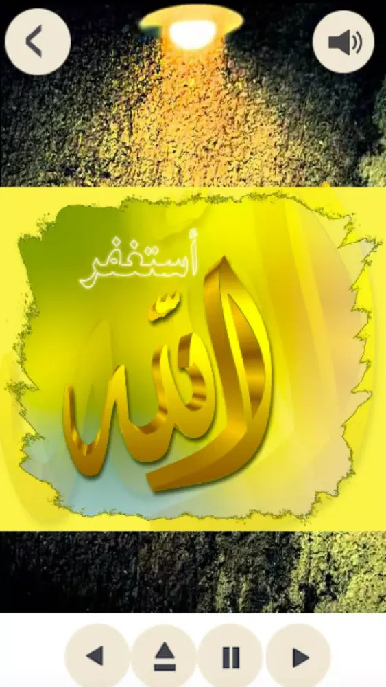 Ramadan 2016 Songs,اناشيد Screenshots