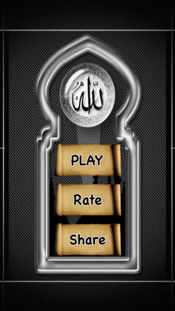 Ramadan 2016 Songs,اناشيد Screenshots