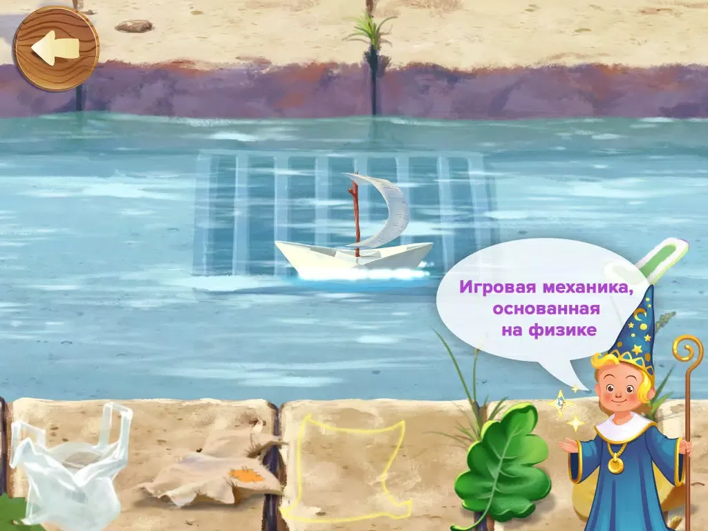 Кораблик: Учимся Буквам, Счету и Арифметике, Сплавляясь по Реке iPad 应用截图