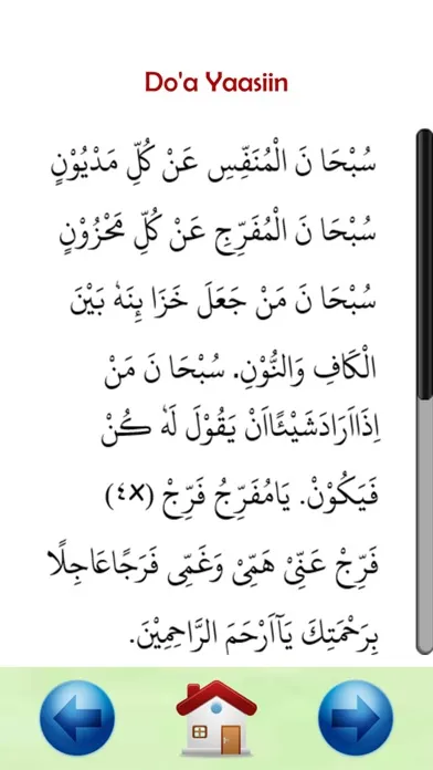 Surah Yaseen Audio and Tahlil स्क्रीनशॉट