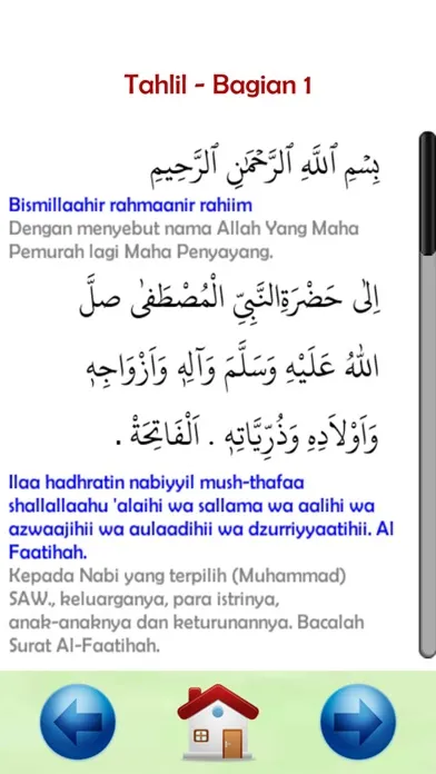 Surah Yaseen Audio and Tahlil स्क्रीनशॉट