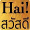 Indonesian-Thai