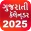 Gujarati Calendar 2025