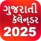 Gujarati Calendar 2025