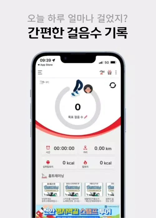 걷쥬-힘쎈충남-시즌1 스크린샷