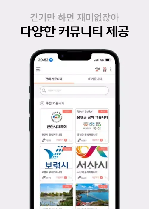 걷쥬-힘쎈충남-시즌1 스크린샷