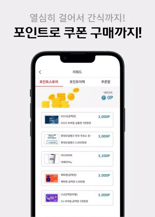 걷쥬-힘쎈충남-시즌1 스크린샷