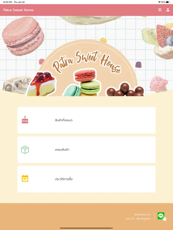 Patra Order iPad  স্ক্রিনশট