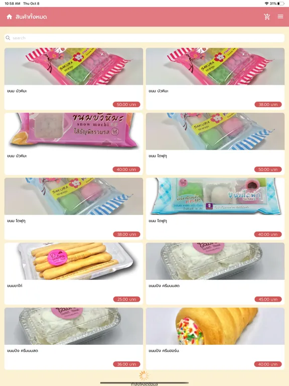 Patra Order iPad  স্ক্রিনশট