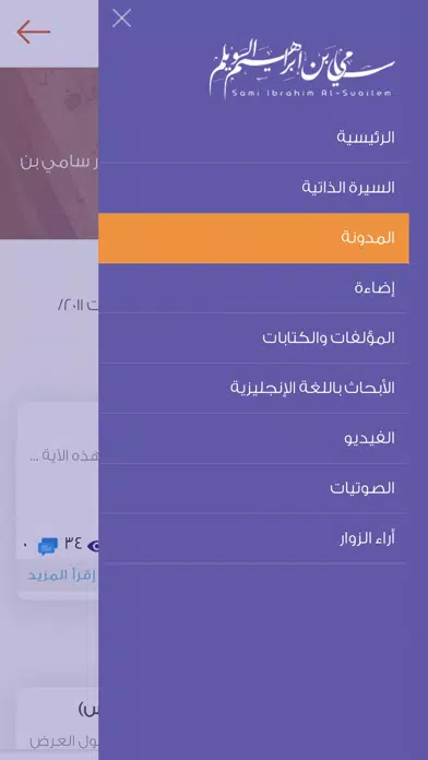 صور الدكتور سامي السويلم