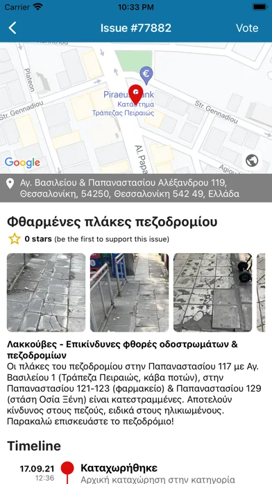 Capturas de pantalla de IMC Thessaloniki