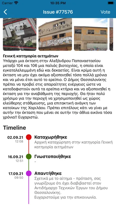 Capturas de pantalla de IMC Thessaloniki