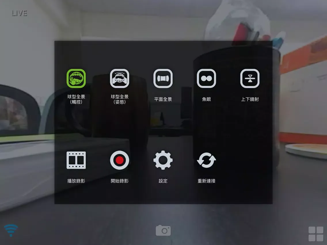 Tangkapan skrin GVT-720i iPad 