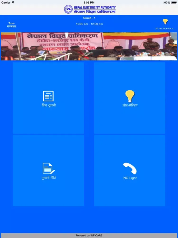 Скриншоты Nepal Electricity Authority iPad 