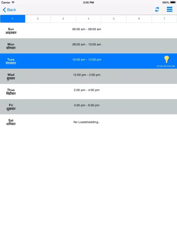 Скриншоты Nepal Electricity Authority iPad 