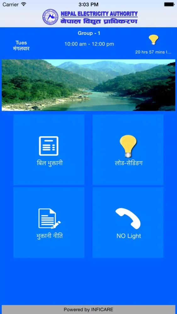Скриншоты Nepal Electricity Authority