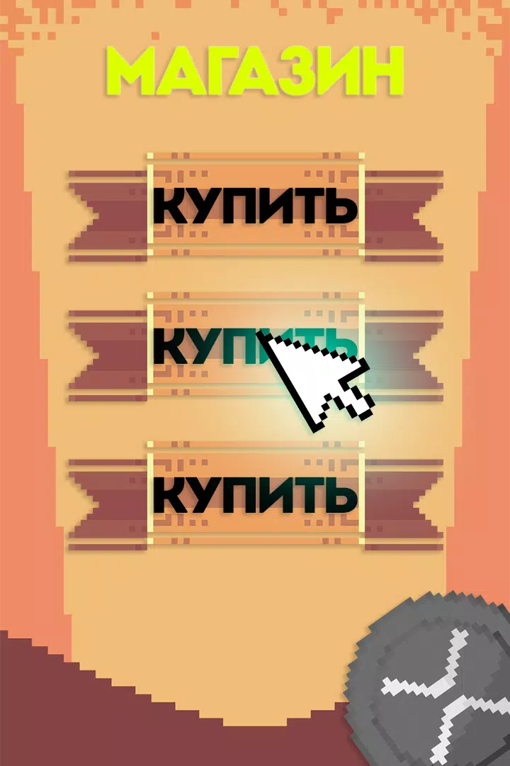 Bitcoin Clicker Screenshots4