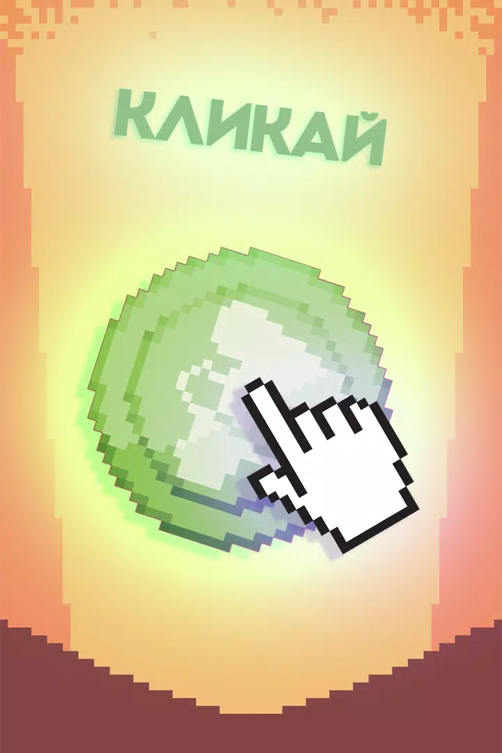 Bitcoin Clicker Screenshots6