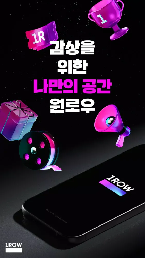 Capturas de pantalla de 원로우 1ROW