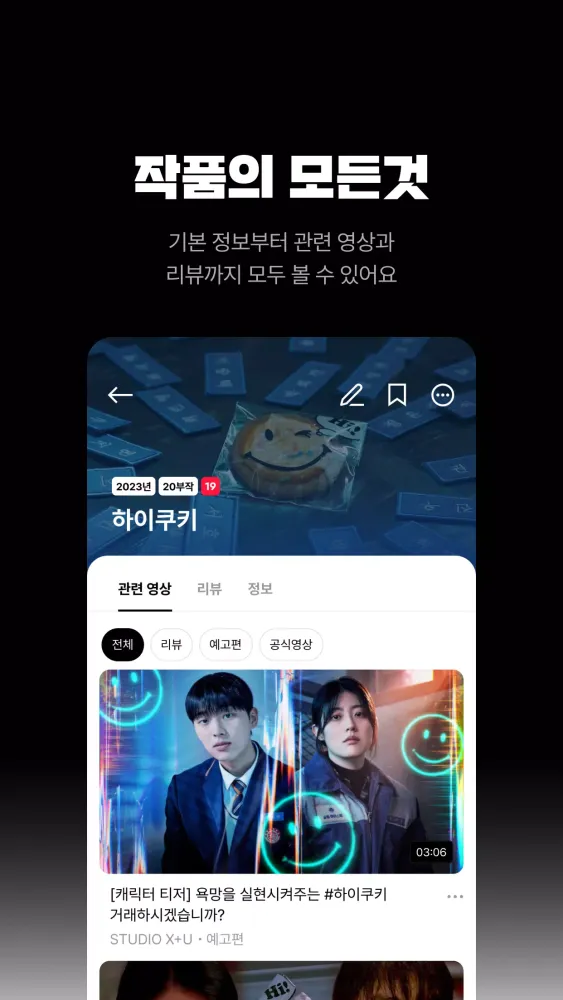 Capturas de pantalla de 원로우 1ROW