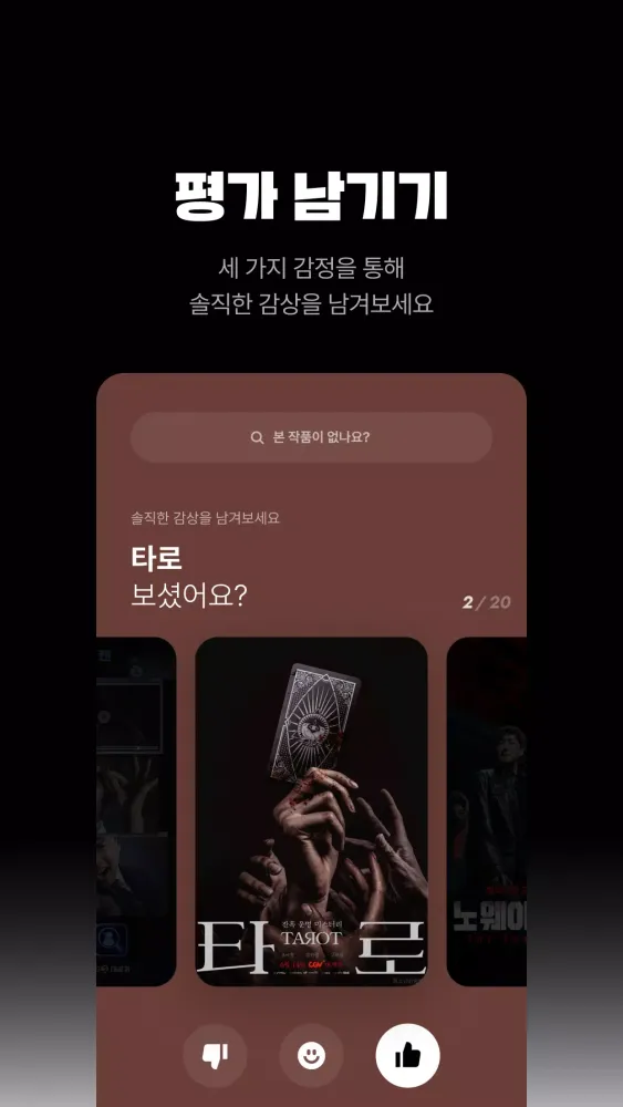 Capturas de pantalla de 원로우 1ROW