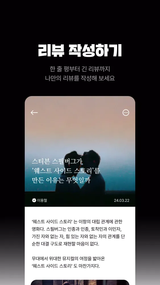 Capturas de pantalla de 원로우 1ROW