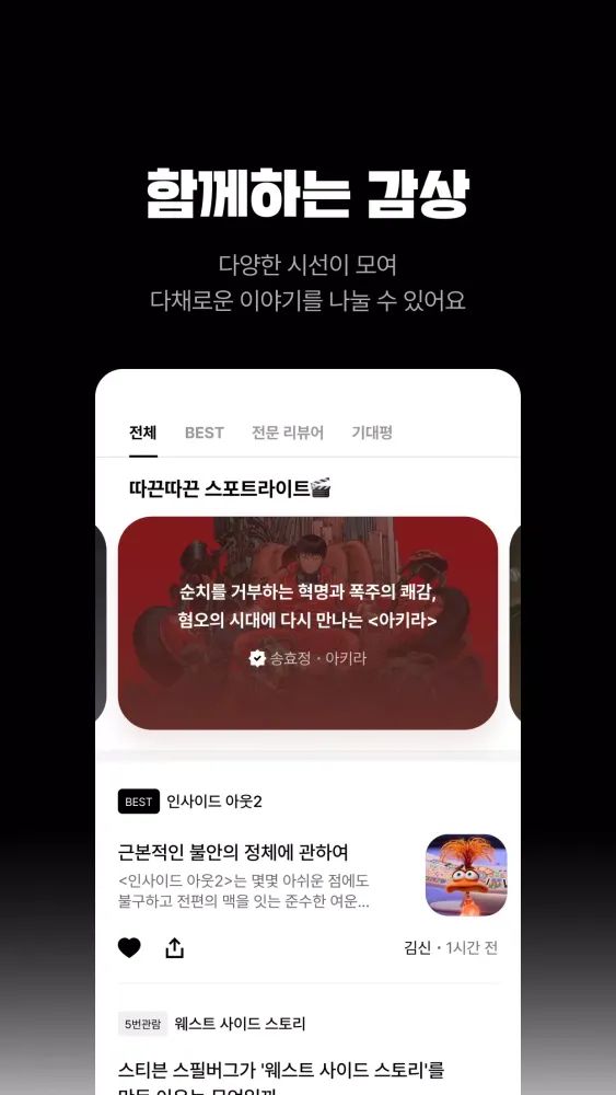 Capturas de pantalla de 원로우 1ROW
