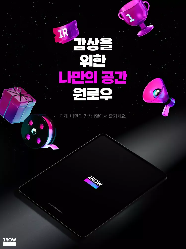 Capturas de pantalla de 원로우 1ROW