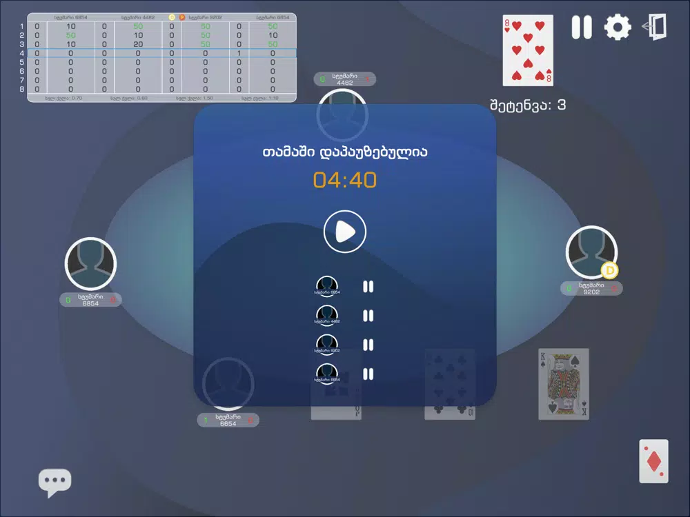 Jokerman iPad 应用截图