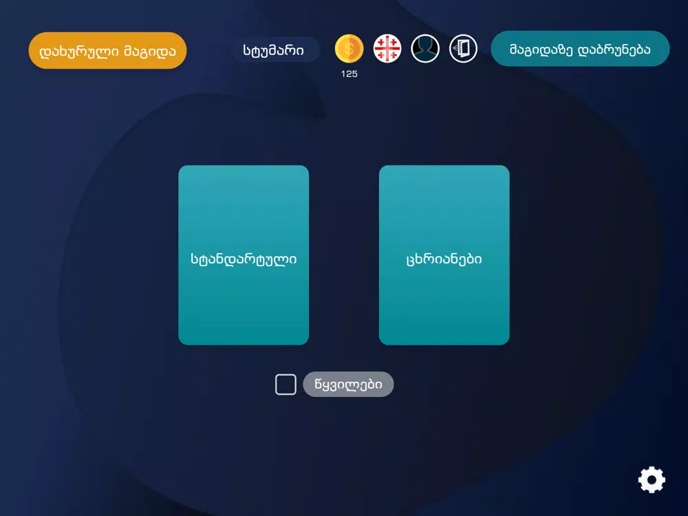 Jokerman iPad 应用截图