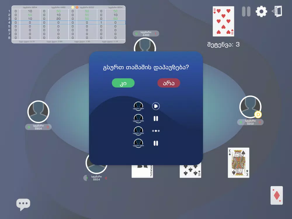 Jokerman iPad 应用截图
