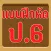 แบบทดสอบ ป.6