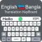 Bangla Keyboard - Translator