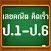 คณิตคิดเร็ว ป.1-6