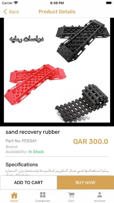 Tangkapan skrin Desert Motor المحرك الصحراوي