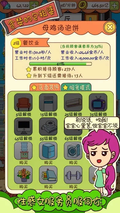 تصاویر 贪婪的包租婆