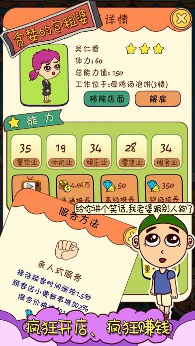 تصاویر 贪婪的包租婆
