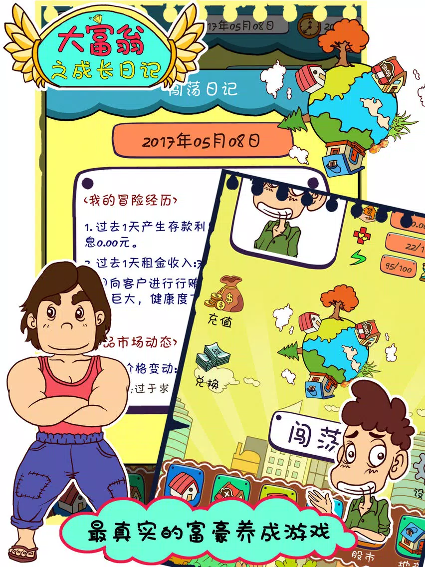 Tangkapan layar 大富翁之成长日记 iPad 