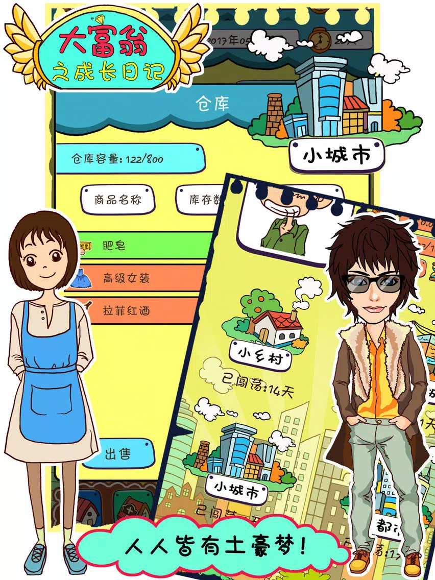 Tangkapan layar 大富翁之成长日记 iPad 
