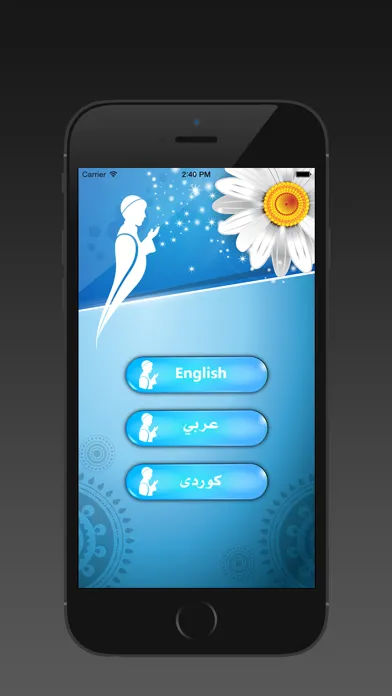Tangkapan layar موسوعة الصلاة