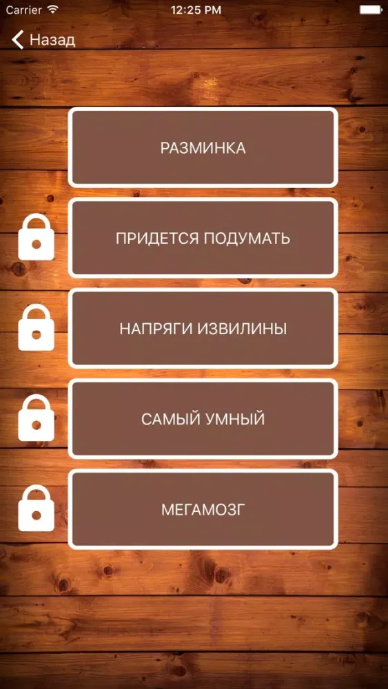 Логические задачи головоломки應用截圖