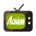 Лайм HD TV